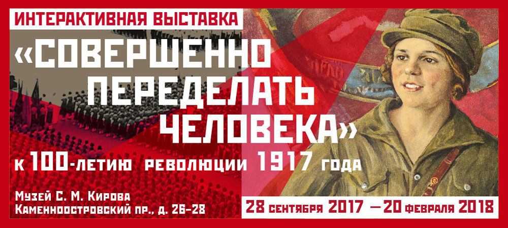 100 лет революции