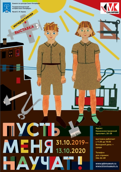 Пусть меня научат