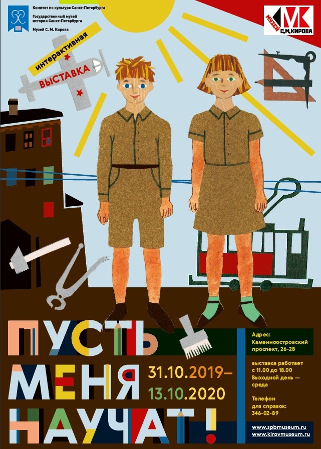 Пусть меня научат!