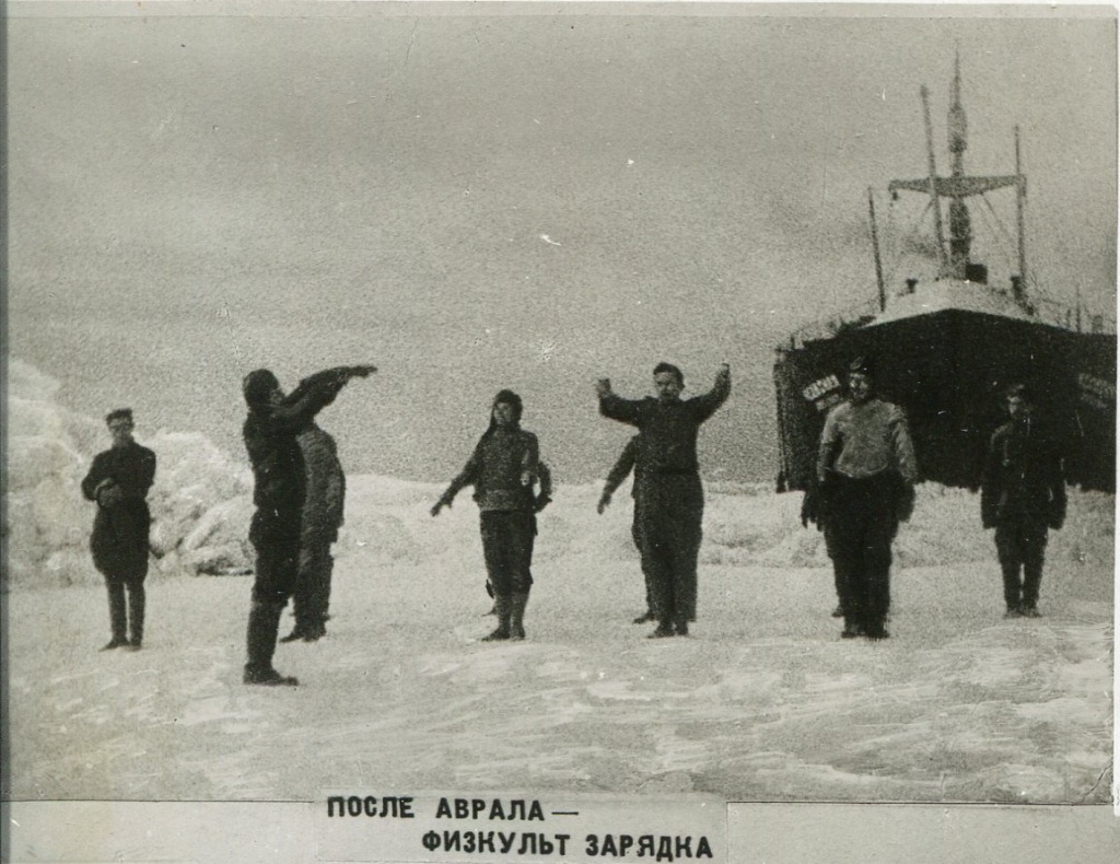 Челюскинцы