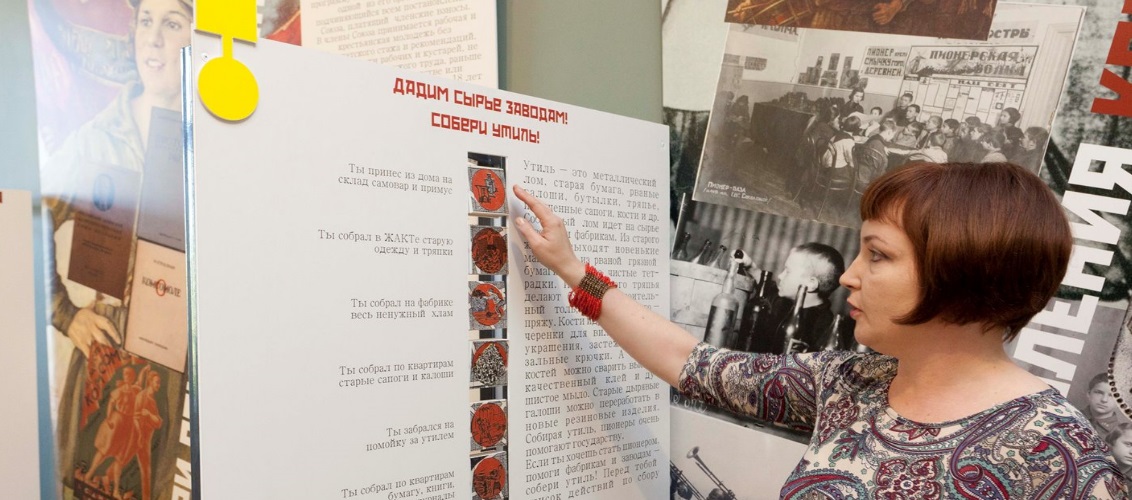Выставка "Совершенно переделать человека"