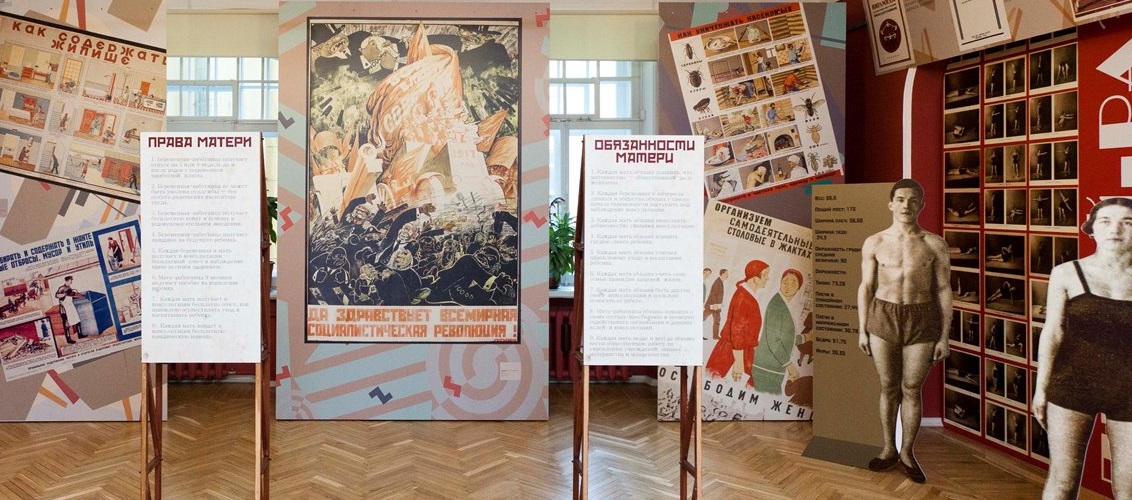 Выставка "Совершенно переделать человека"